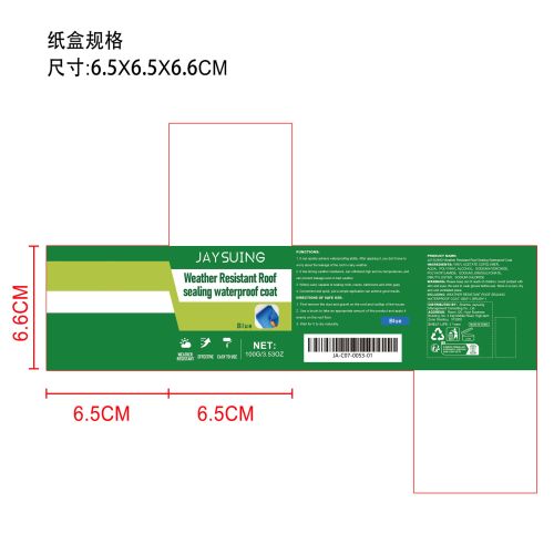 耐候屋顶密封防水涂层（蓝色）纸盒