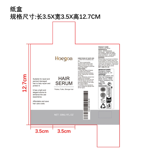 护发精华素纸盒