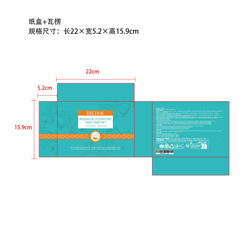 摩洛哥坚果油保湿护发套装纸盒（瓦楞）（供应商不加生产日期）