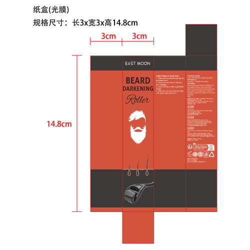 胡须浓密微针滚轮-深圳市榕幸贸易有限公司纸盒（光膜）