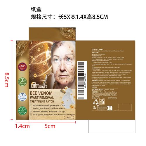 蜂毒疣痣护理贴纸盒