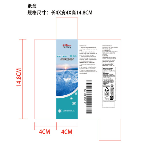 汽车玻璃除冰防冻剂纸盒