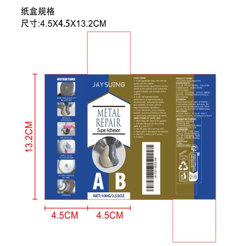 防水焊接修补胶100g纸盒