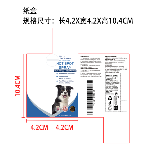 宠物皮毛抗菌喷雾纸盒
