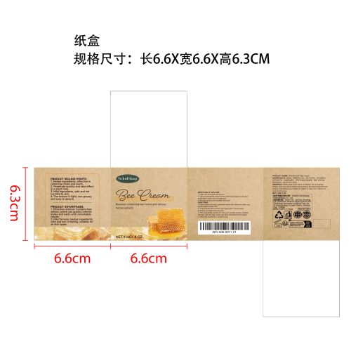 蜂毒净肤霜纸盒