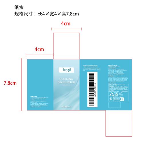 清凉舒缓面膜棒纸盒