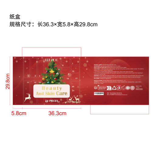 24格美妆盲盒纸盒（印刷厂不用加生产日期）