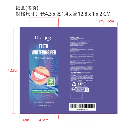牙齿美白凝胶笔纸盒（多页）