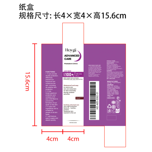 舒缓修复防晒霜纸盒