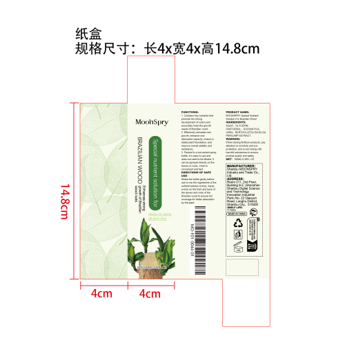 植物专用营养液纸盒
