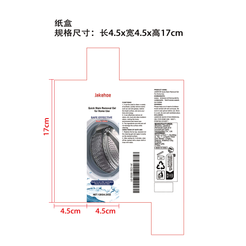 家用快速清洁去污凝胶纸盒