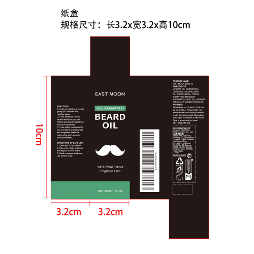 男生胡须护理油纸盒