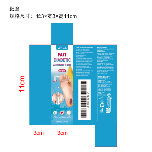 肌肤舒缓修复喷雾纸盒