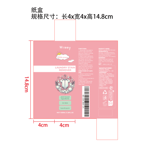 婴儿衣物去污剂纸盒