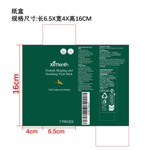女性瘦身排毒约尼棒纸盒
