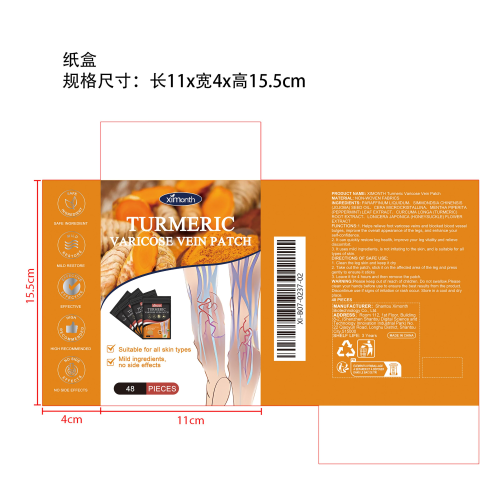 静脉曲张贴（盒装）纸盒