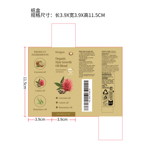 护发精油纸盒