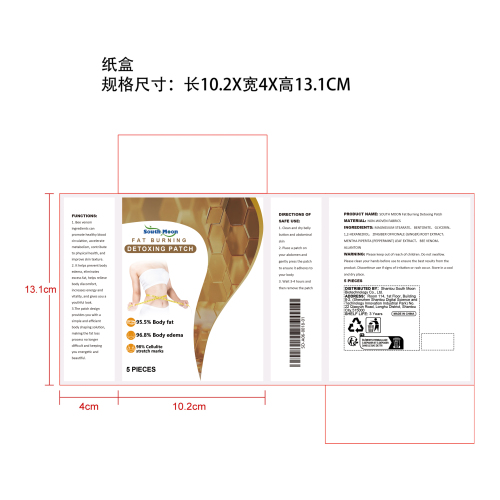 蜂毒燃脂排毒贴片纸盒