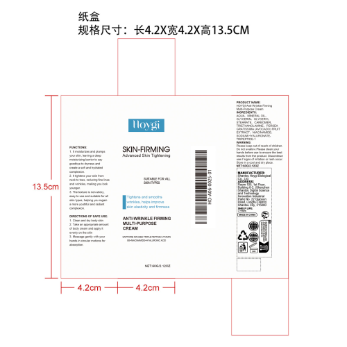 皮肤紧致精华乳纸盒