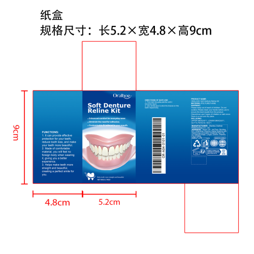 修饰牙齿假牙套纸盒