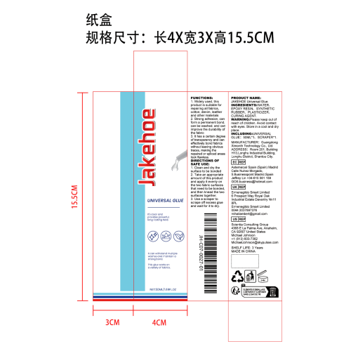 多功能防水透明强力织物胶纸盒