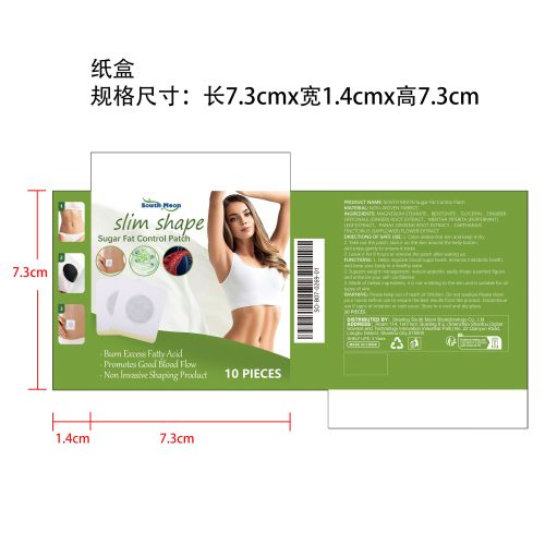 糖脂控制草药贴纸盒