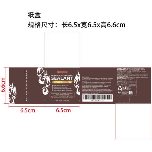 防漏密封防水胶纸盒