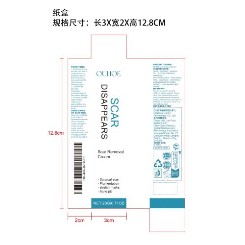 疤痕纹去除霜纸盒