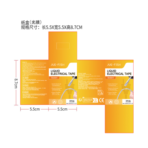 液体电工胶带-曲终人散纸盒（光膜）