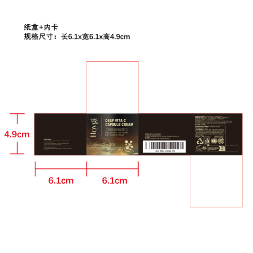维生素C面部保湿霜纸盒（内卡）