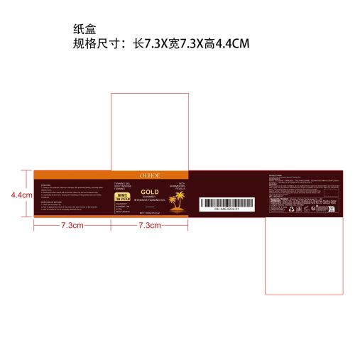 金色闪光晒黑凝胶纸盒