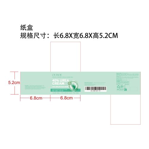 尿素手足霜纸盒