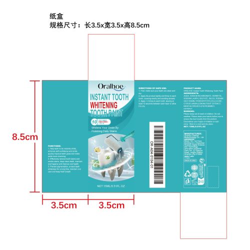 美白去牙垢护理牙漆纸盒