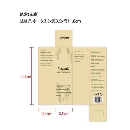 迷迭香密发精油-福州中诚信达贸易有限公司纸盒（光膜）