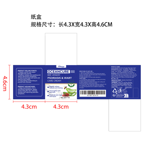 蜂毒皮肤不适修护霜纸盒
