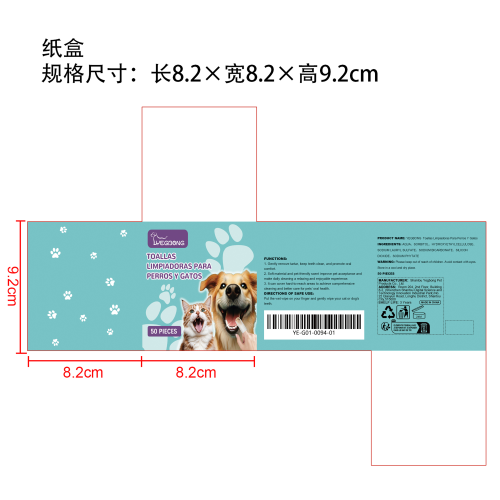 猫狗牙齿清洁指套纸盒