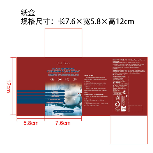 浴室去污清洁喷雾纸盒