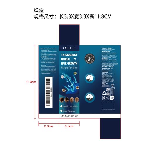 毛发生长喷雾纸盒