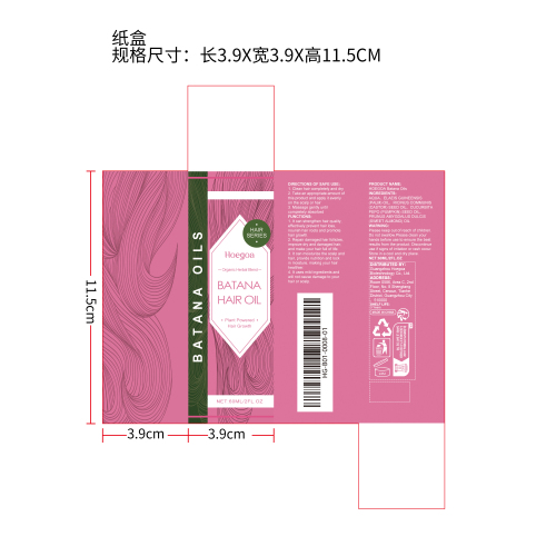 草本护发精油纸盒