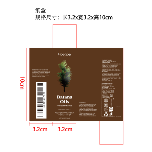 巴塔纳迷迭香护发精油纸盒