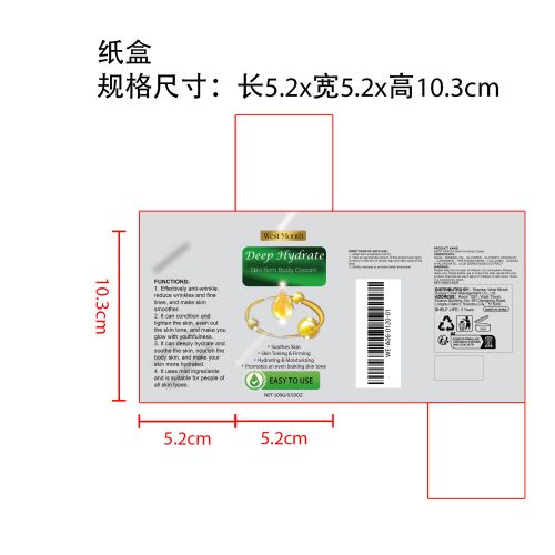 深层滋润紧致身体霜纸盒