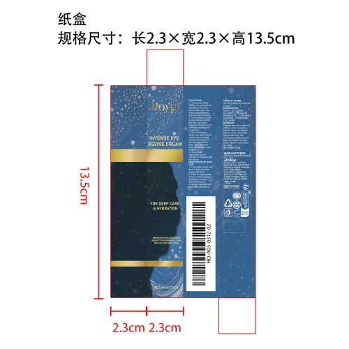 紧致滋润抗皱眼霜纸盒