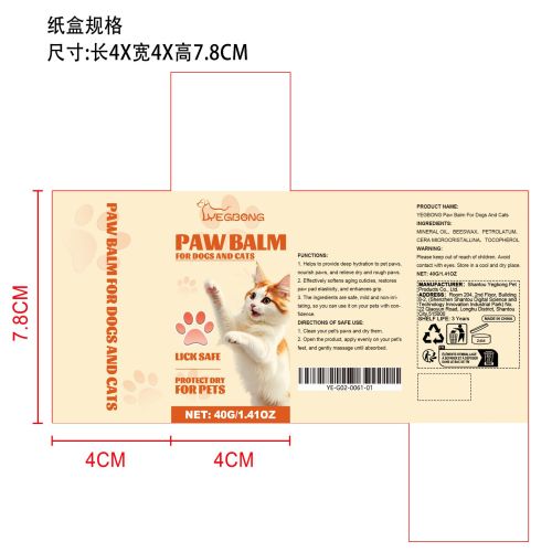 爱宠爪子护理棒纸盒