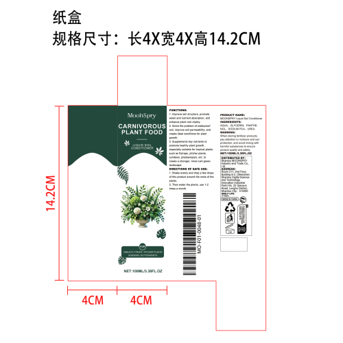 热带植物生长补充滴剂纸盒