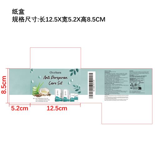 清新去异味身体护理套装纸盒（印刷厂不用加生产日期）