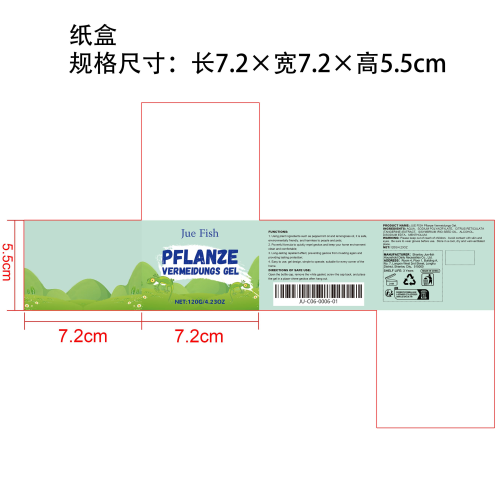壁虎驱避剂纸盒