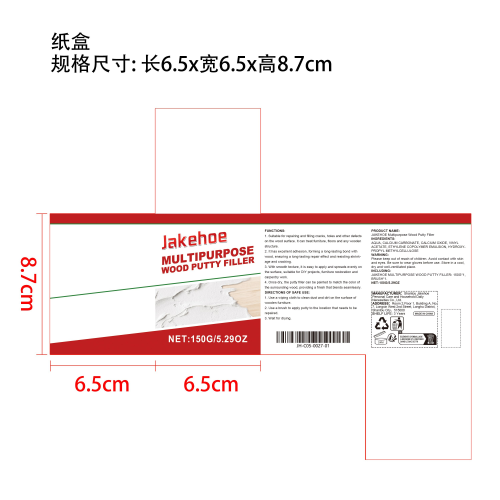 多用途木材腻子填料纸盒