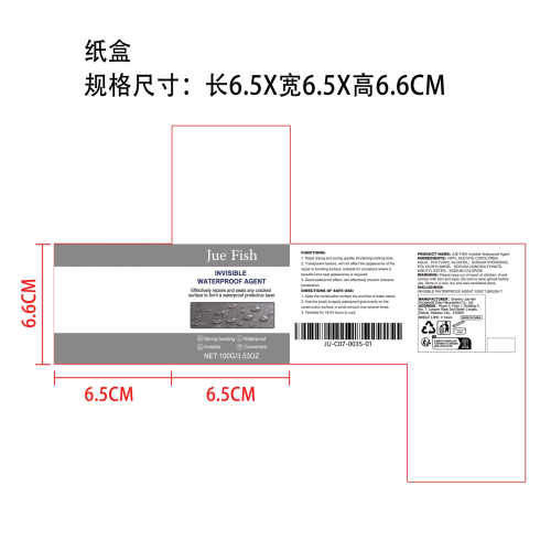 隐形防水胶纸盒