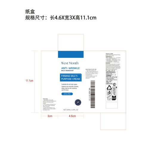 抗皱保湿紧致润肤霜纸盒