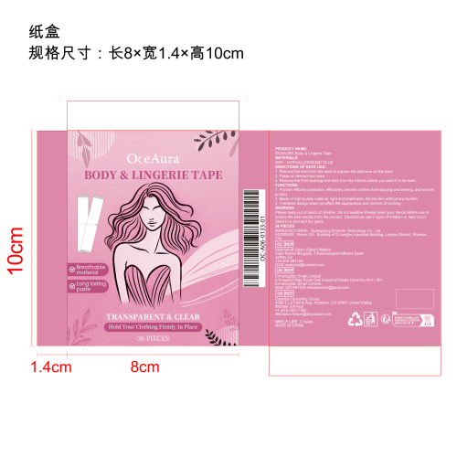 防走光贴纸盒
